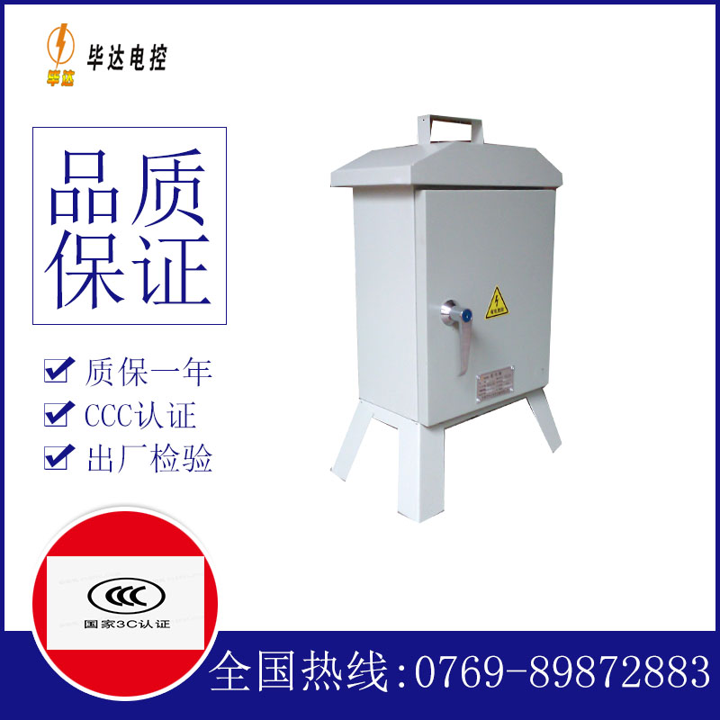 大同临时配电箱